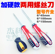 Cross double-purpose telescopic screwdriver double-head screwdriver screwdriver with magnetic German factory