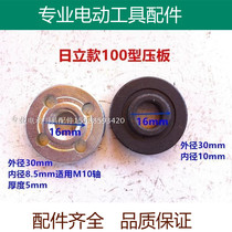 100 Angle Grinder Plate Fixture Adaptation Hitachi G10SF3 Grinding Machine Press Plate Accessories Clip