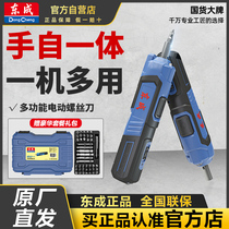 Multi-functional electric batch tool for mini-screw batch of rechargeable small domestic screwdriver machine for electric screwdriver in east