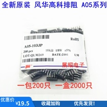 Fenghua exclusion A05-102J 1K 2 2K 3 3K 4 7K 5 1K 10K 100 ohms 220 ohms 5 feet