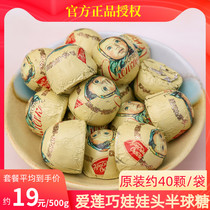 Imported Russian Ailianqiao chocolate sugar Creme brulee sandwich hemispherical sugar doll head happy sugar New Year goods original