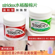  American Stridex Salicylic acid soft paste to close acne acne cotton tablets to clean pores brush acid-free alcohol