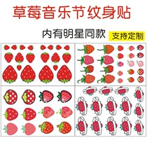 Strawberry music Festival tattoo stickers custom Xu Song Tianfu Zhen Zhao Lei TT RAD Park Shu face stickers should help defense