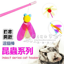 Export Japan Tongan Cat Toy Fun Fields Garden Series Slinger Fishing Teasing Cat Stick Single Root