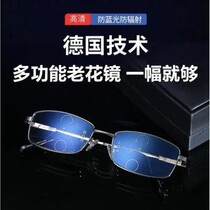 Reading glasses memory titanium German anti-blue light reading glasses anti-fatigue multi-functional far and near dual-use glasses