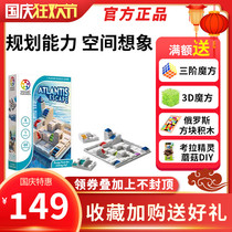 Belgian Smart Games escape Atlantis educational toys board game planning ability 8 years old SG442