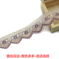 Sofa lace chair sleeve side car cover cushion decorative window fabric material splicing decorative accessories computer embroidered lace