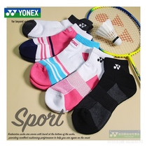 yy womens socks Yonex badminton socks sports socks towel bottom socks big mens and womens socks 245071 womens socks