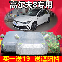 Volkswagen Golf 7 6 special new 8 generation car jacket 7 5 anti-freezing sun rain and thick snow in winter