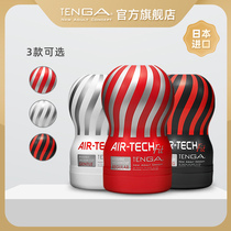 TENGA elegant Japan imported plane cup mens cup Lu Lu cup Mens adult products long-lasting masturbator exercise