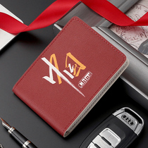 China driver's license leather case car driving license set national tide multi-card card card set motor vehicle driver's license protection cover