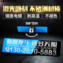 Car car interior reminder label mobile phone number plate sunscreen car can be customized design glass