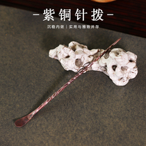 Yun Ya play retro style hand-forged red copper one tea needle tea pass tea ceremony tools tea set accessories
