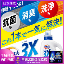 Japanese original imported Kako enzyme EX deodorant laundry detergent 880g whitening 3X antibacterial strong osmotic decontamination liquid