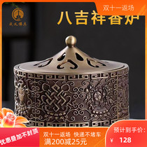 Tibetan Buddhist equipment Tibetan household smoke supply stove to complete the eight auspicious pan incense burner multi-purpose incense burner
