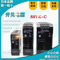 Omron original switching power supply S8VK-C12024 S8VK-C06024 C48024 C24024