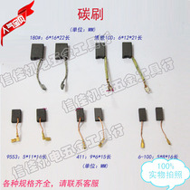 Power tool motor carbon brush 180# Bosch 100 9553 411 boutique 6-100 generator carbon brush