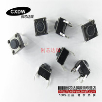 6*6*5 Tact switch Micro switch key integrated circuit chip