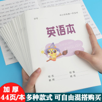 16K primary school student exercise book notebook Chinese exercise book Junior High School High School students soft manuscript Learning Record subject book horizontal car line diary for text math book English book large