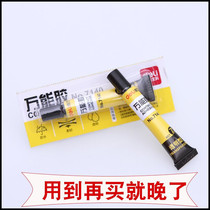 Deli universal glue Office glue Strong quick-drying metal glue Adhesive repair shoes glue special glue for shoes
