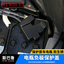 Subaru 192021 Forester 18192021XV Outback Battery Negative Cover Dust Cover