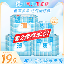 Xiaoni sanitary napkin day and night pad 44 pieces combination set cotton soft skin-friendly dry breathable official flagship store