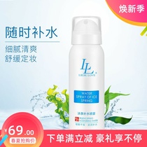 Libe Love Ice Springs Water Replenishing Spray Moisturizing Soothing Sensitive Makeup Water Moisturizing Water Moisturizing Water Moisturizing Tender Muscle