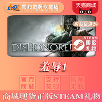 STEAM PC genuine Dishonored - Definitive Edition humiliation 1 Ultimate version cdk