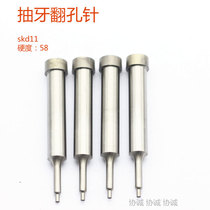 Turn hole skd11 punch needle mold Bud punch 10*8 *(2 8-3 5)* 53-73 ADK counter-hole needle
