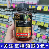 Australia New Zealand high source celery seed West cress seed high content Jiang Uric Acid Pain Insane 60 grains GoHealthy