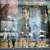 Water moon mirror flower started to resume work Personality fireworks glass stickers festive shop door stickers window grille scene decoration