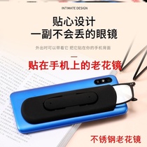 Stainless steel old flower glasses mobile phone shell portable old flower mirror with old flower glasses not lost on mobile phone