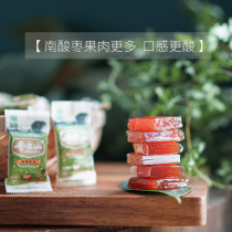 Qi Yunshan selected South jujube cake 143g Pregnant women snacks Healthy food Jiangxi specialty wild five-eyed fruit snacks