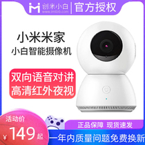 Xiaomi camera Mijia Xiaobai Smart Camera PTZ 360°wireless high-definition night vision wifi network surveillance camera 1080P