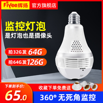 HD mobile phone remote wireless camera home night vision Monitor 360 degrees no dead corner indoor wifi