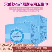 Small couple brand gauze maternal sanitary napkins to be produced disposable prenatal and postpartum supplies 500 long Two