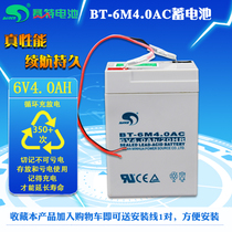 Sate BT-6M4 0AC battery 6V4Ah charging 20HR electronic scale stroller childrens toy car 6 Volt battery