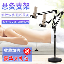 Moxibustion bracket floor hanging moxibustion frame single head double head household vertical lazy moxibustion fixed Thunder fire moxibustion anti-scalding clip