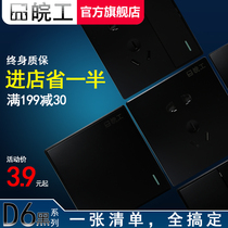 Wan Gong D6 black 86 type panel switch socket one open double two open five holes 16A halfway three open computer view double USB