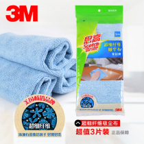 Special price 3m high home vacuum cloth 3 pieces of absorbent rag no oil kitchen dish cloth Brush pan