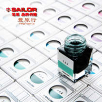 Fengyuan line Japanese writing INK workshop INK 100 color non-carbon dye INK limited pen color INK