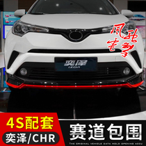 Dedicated to Yize bumper CHR front and rear bumper CHR anti-collision bar CHR modified surround CHR front and rear guard plate