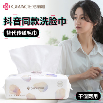 Jie Liya face towel disposable female pure cotton thickening facial towel paper makeup remover face wash face removable cotton soft towel