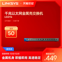 Lege LINKSYS LGS116 switch 16 Port Gigabit non-network management switch small office home dormitory network branch line Ethernet switch