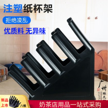 Cup holder milk tea shop cup holder cup holder desktop cup dispenser commercial bar storage rack take and place disposable paper cups