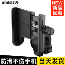 Ninebot 9 electric scooter mobile phone holder Xiaomi scooter 1S Pro navigation mobile phone rack accessories