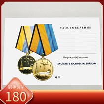 Fidelity Original Russian Russian military Space Service Medal Original stock Out of stock Soviet-medal badge Soviet Union Medal of the Soviet Union