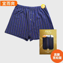 Yiershuang mens underwear cotton loose boxer mens middle-aged and elderly comfortable high waist large size 200 catties cotton shorts