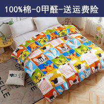 Single quilt cover Double childrens cotton cotton quilt cover single piece student dormitory 1 5m1 8m 200x230 single set