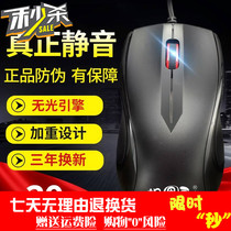 Acacia bean wired mouse male and female game Office home laptop silent usb mouse